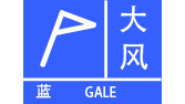 江苏省泰州市泰兴市气象台发布大风蓝色预警信号
